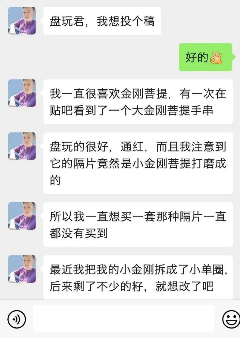 小钱儿办大事！手串上的这个小玩意儿，可以整起来了！