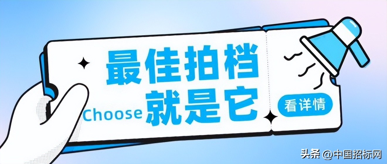 招投标最好的平台,招投标最有前途的工作