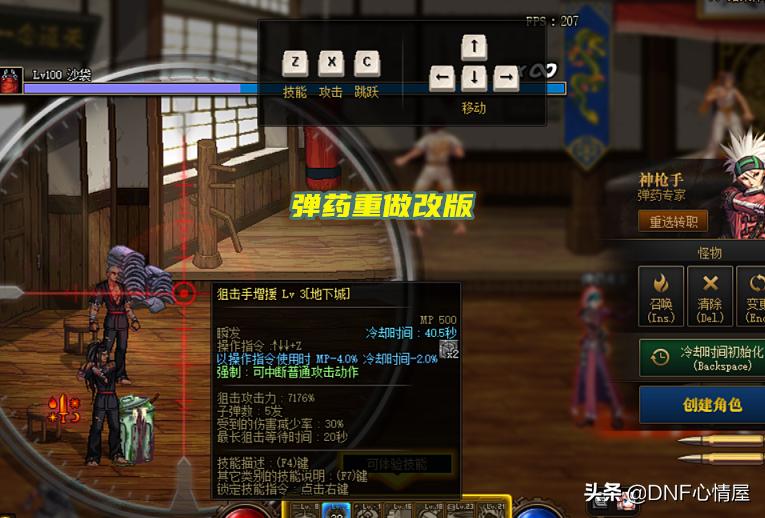 dnf新版本各职业推荐,dnf各职业角色选择