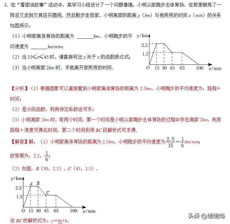 一次函数中考重点题型总结,2022中考数学必刷题一次函数