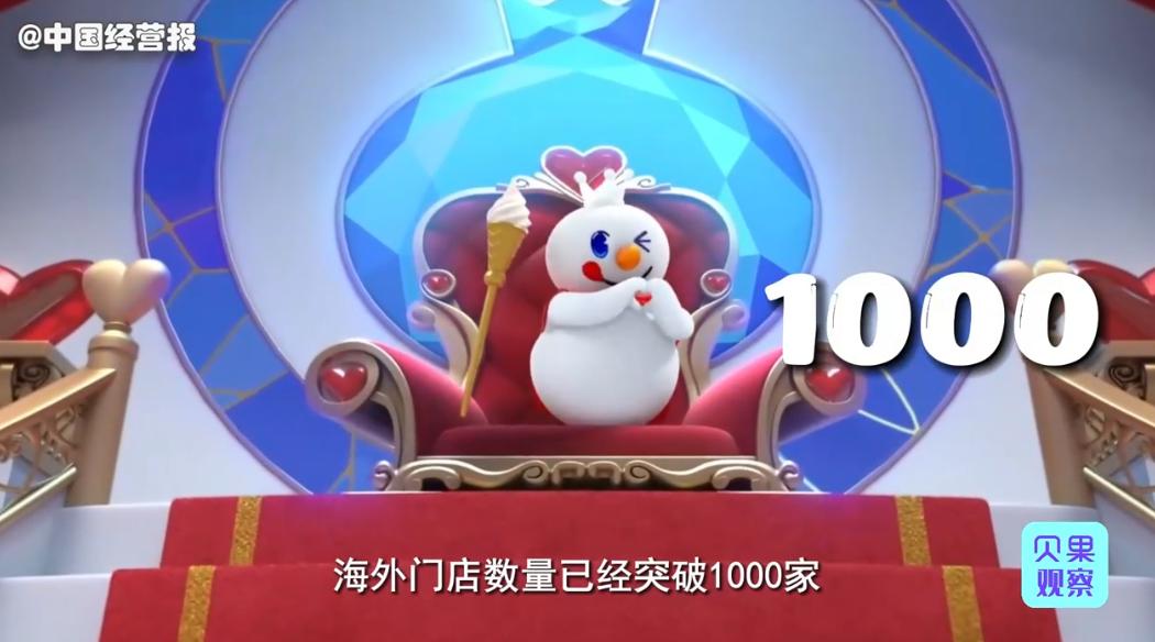 一杯蜜雪冰城能赚多少钱,一杯蜜雪冰城的成本是多少