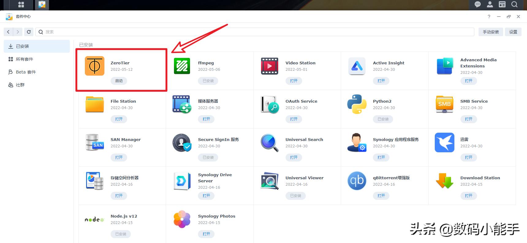 群晖nas建立个人网站需要公网ip吗,没有公网ip群晖nas如何远程控制