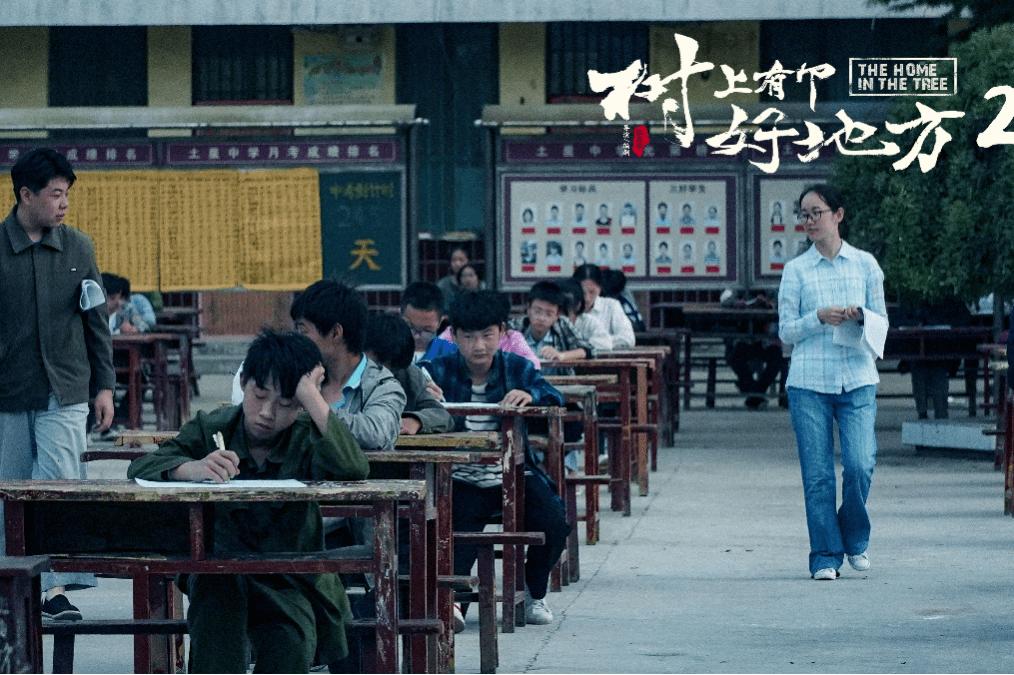 韩城企业出品：《树上有个好地方2》将上映，“巴王超过”来了！