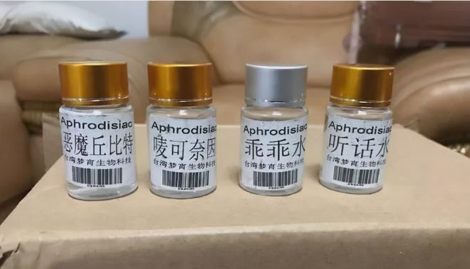 男子求刺激多次对女友下“*药迷**”！为何6年没发现？它到底多可怕