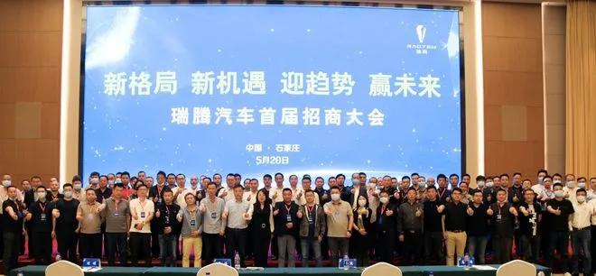 锐腾停摆,石家庄瑞腾新能源汽车现状