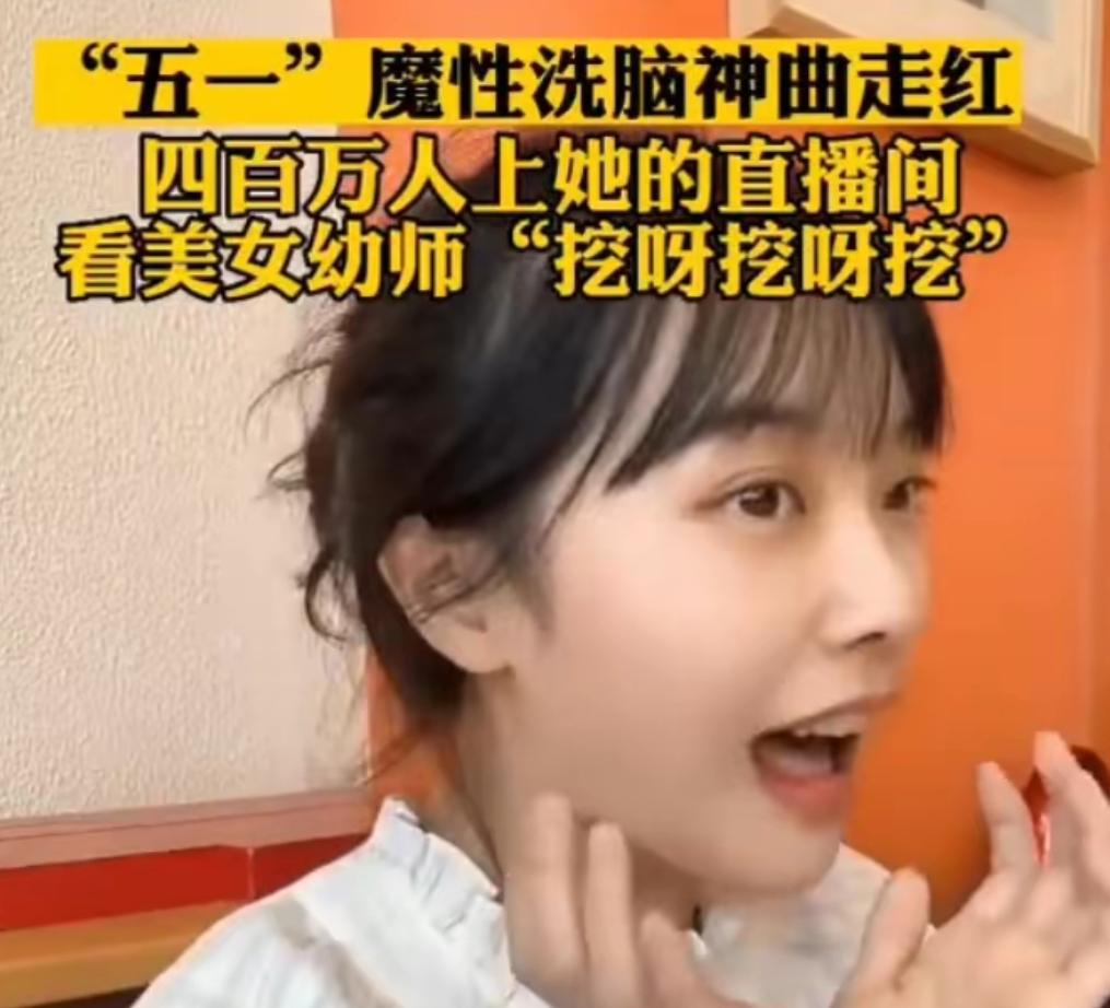 幼儿园老师直播带货赚200万,幼师辞职做直播带货真实案例