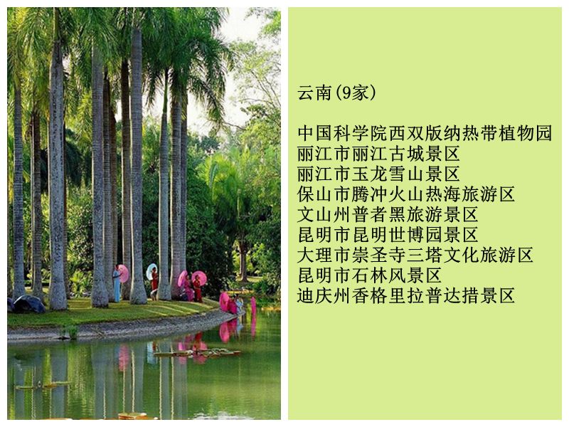 中国十大5a旅游景点排名前十,中国十大5a旅游景点排名