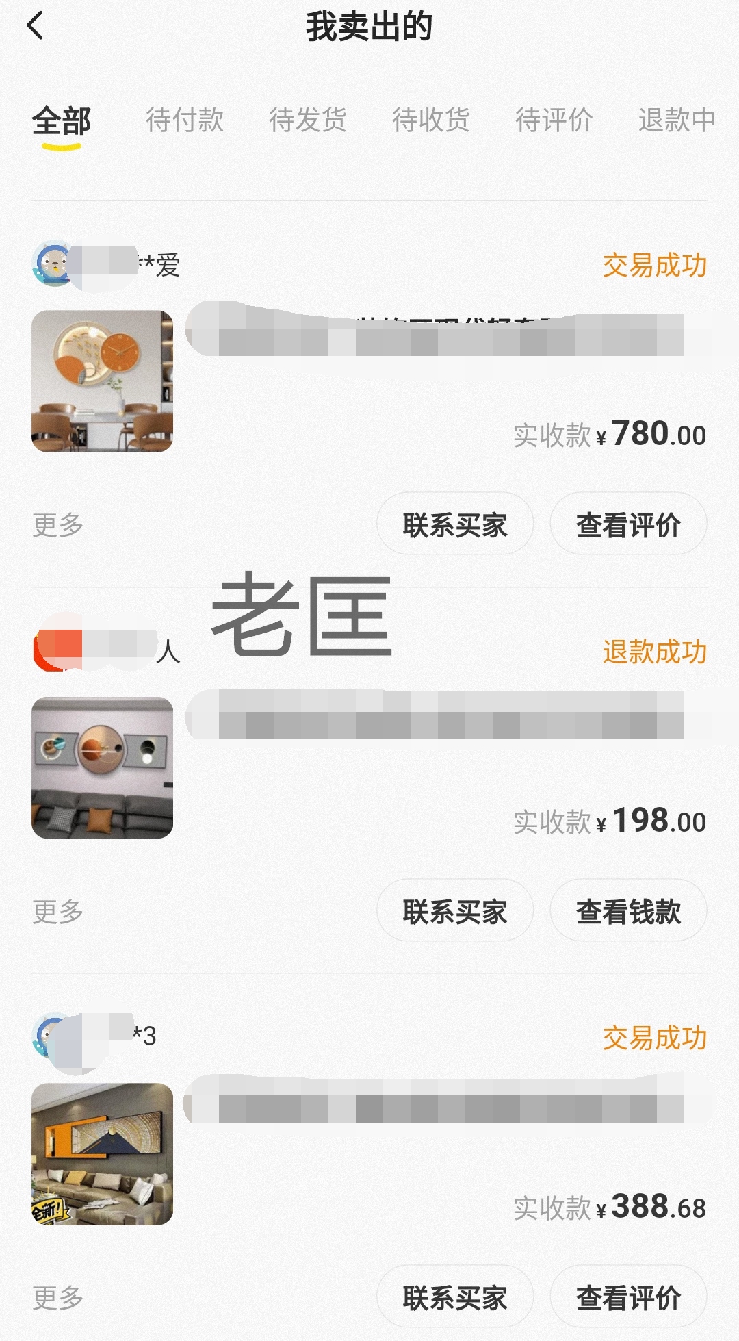 闲鱼二手市场卖什么最赚钱,闲鱼卖什么赚钱