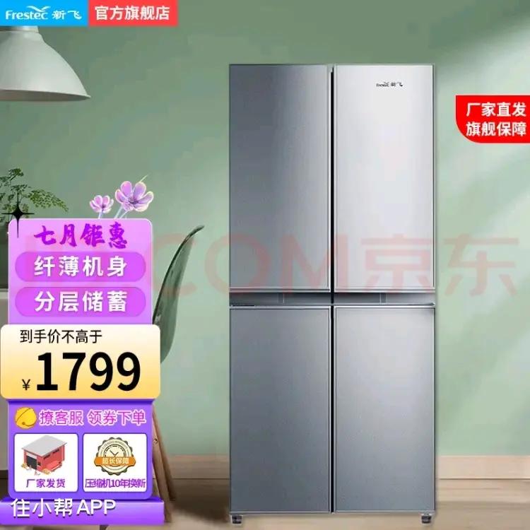 选冰箱看这篇绝对够了,如何选购冰箱看完这篇就全懂了