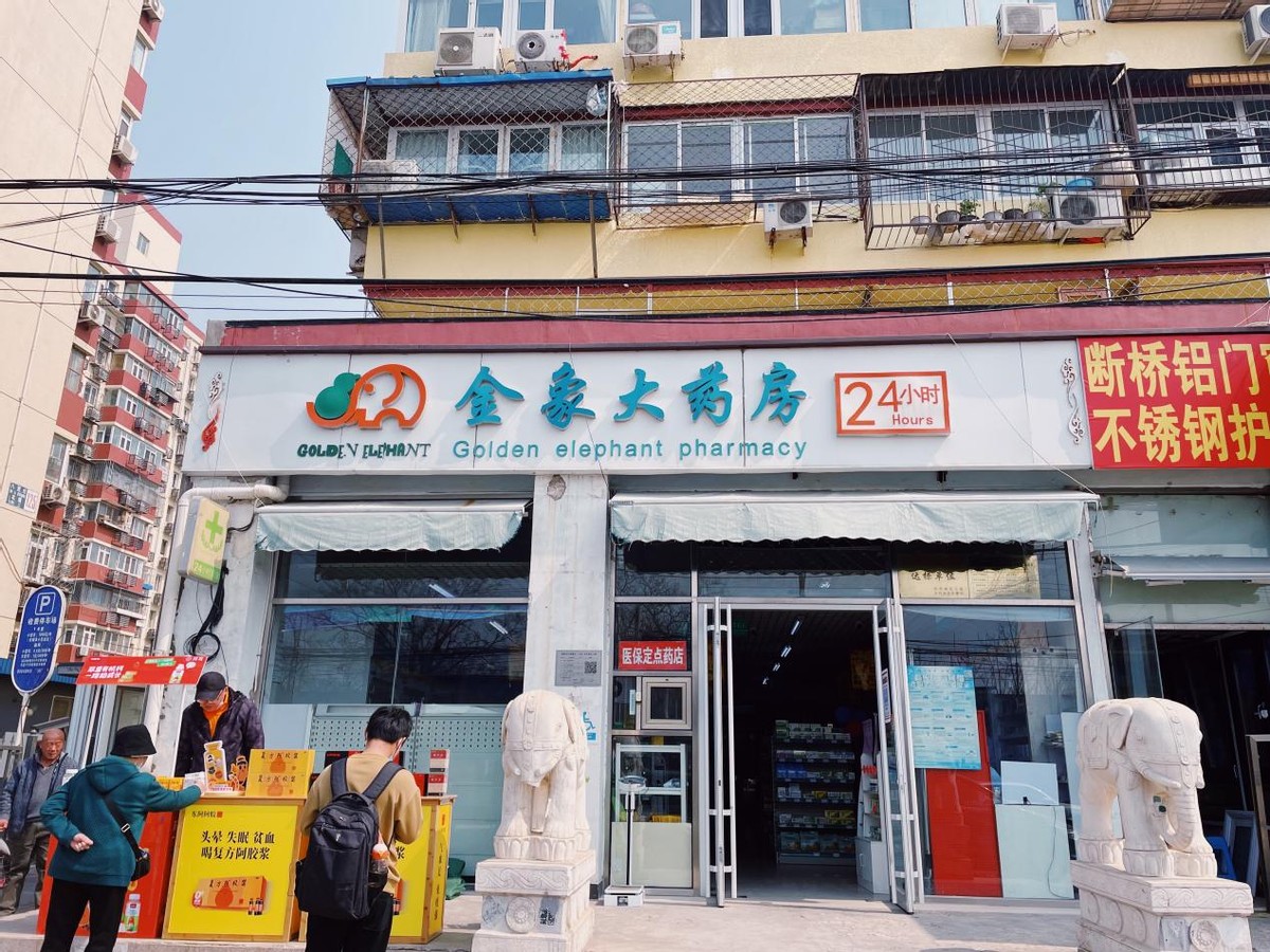 北京已开通异地门诊结算的药店,北京异地医保药店直接结算名单