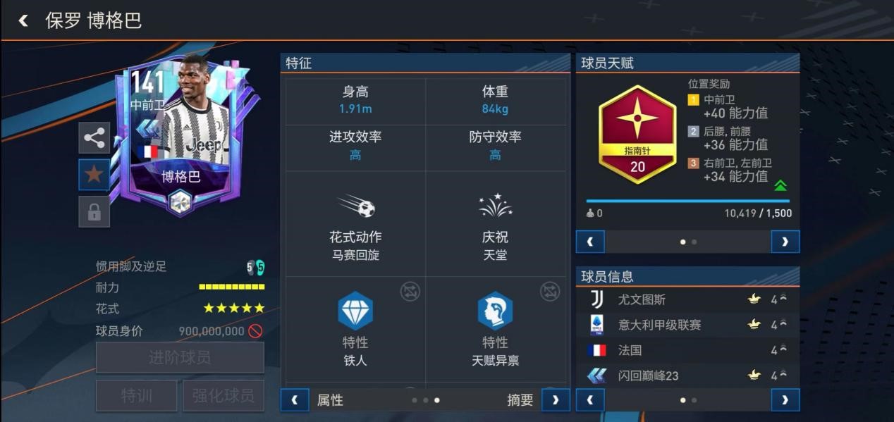 fifa足球世界23年度最佳球员推荐,fifa足球世界巅峰赛阵容