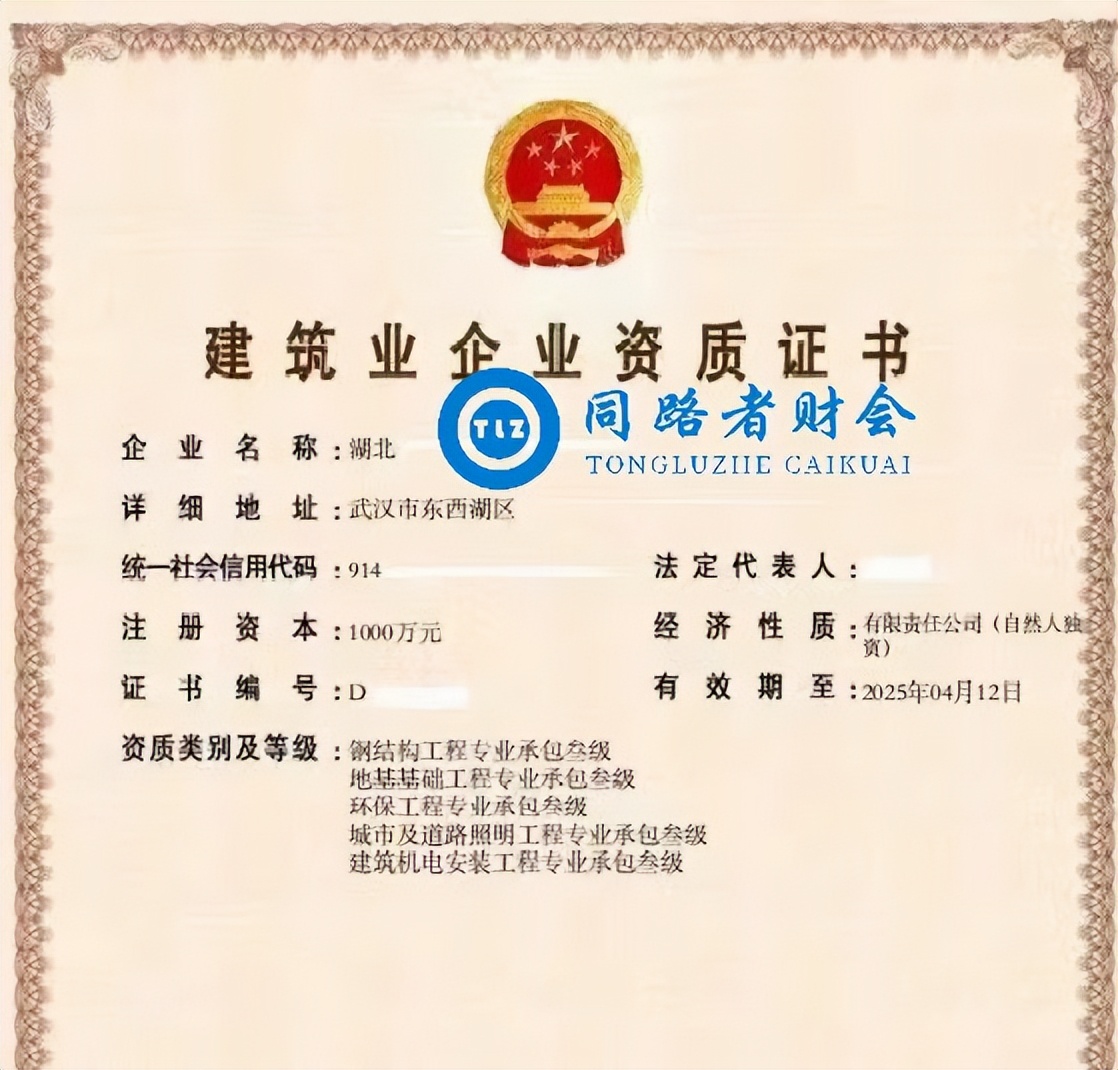 建筑行业证书办理流程,建筑资质许可证办理流程