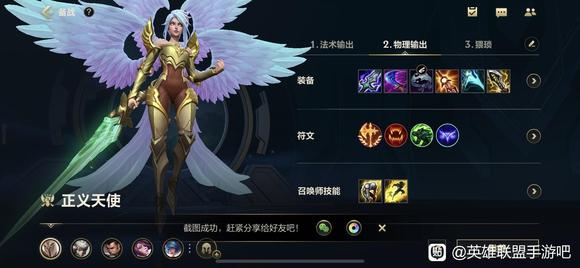 英雄联盟手游天使对线技巧,英雄联盟手游天使攻击距离bug