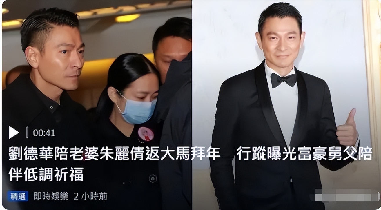 刘德华陪太太回家祭岳父,刘德华带太太回娘家视频