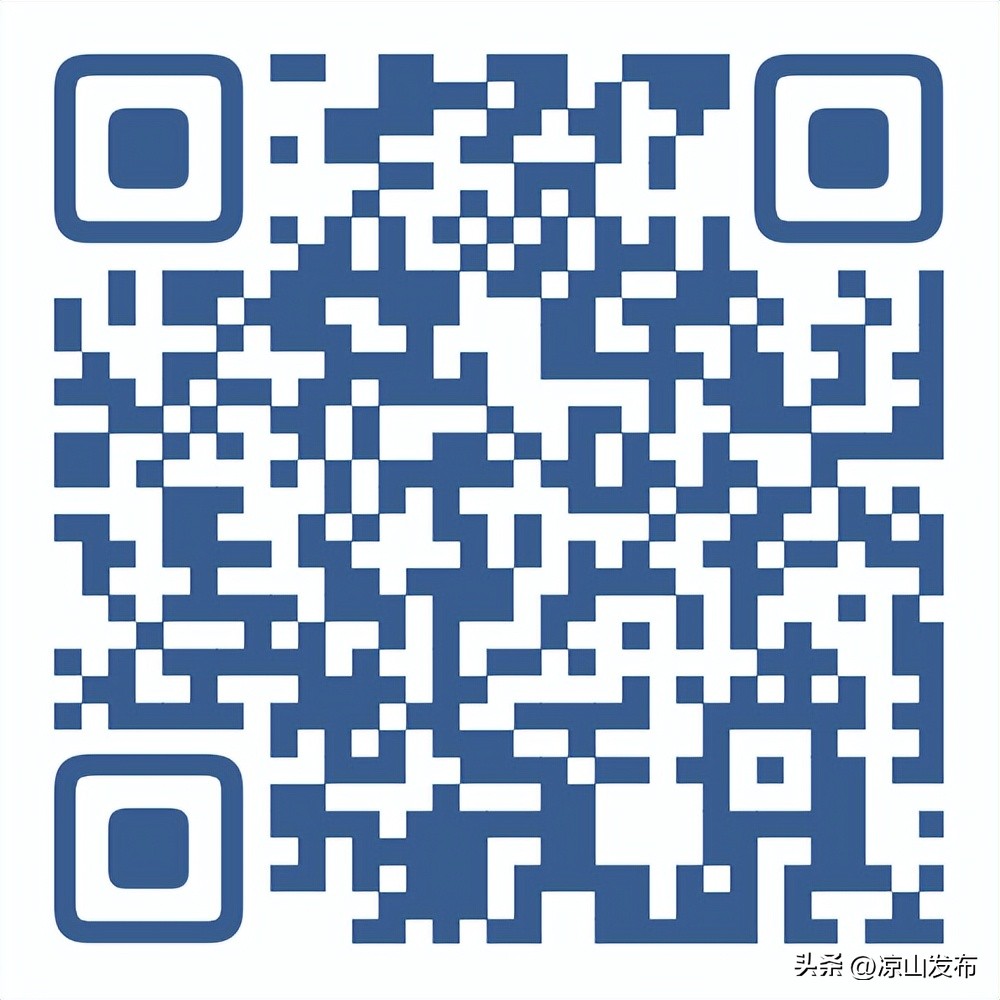 凉山州招考事业单位公告,2021年凉山州属事业单位招聘公告