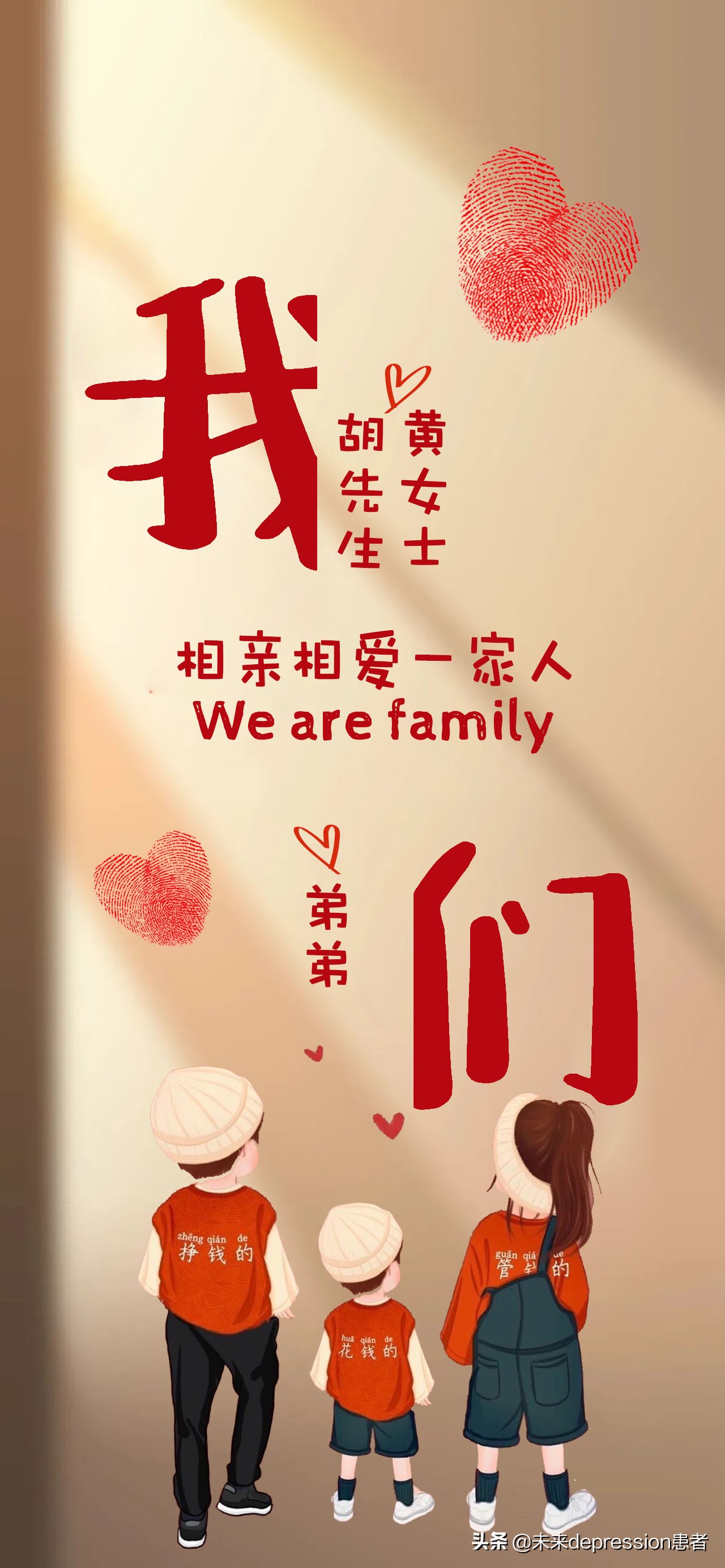 三口之家满屏壁纸高清,适合一家三口的壁纸