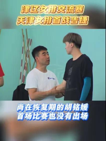 辽宁女排主教练日本,日本男篮主帅访问