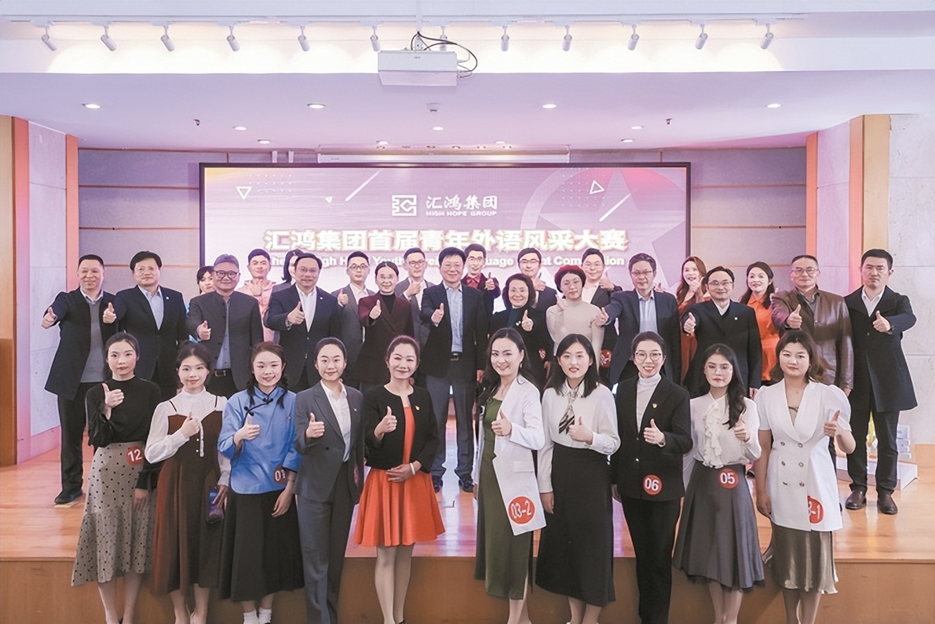 踔厉奋发接续奋斗奋力书写高质量发展“汇鸿答卷”