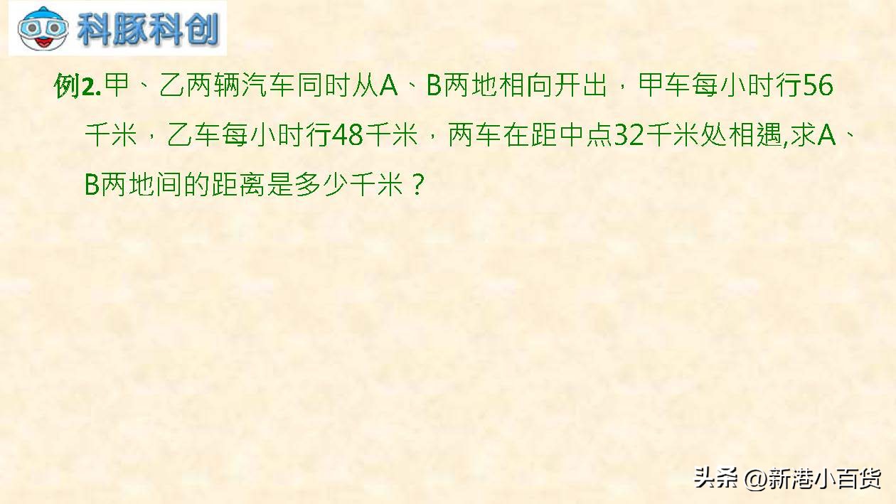 小学数学计量公式大全表完整版,小学数学单位换算题解题技巧