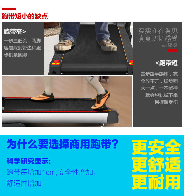 家用跑步机买多少钱的性价比最高,跑步机价格一览表2021年