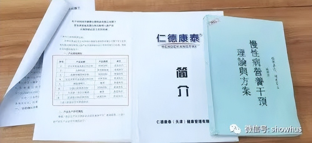 仁德康泰至宝多肽是不是骗局,仁德康泰假药事件