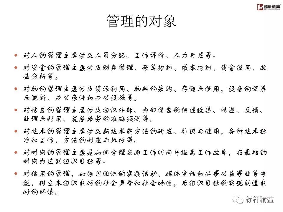 pdca是精益管理方法吗,pdca计划超实用表格