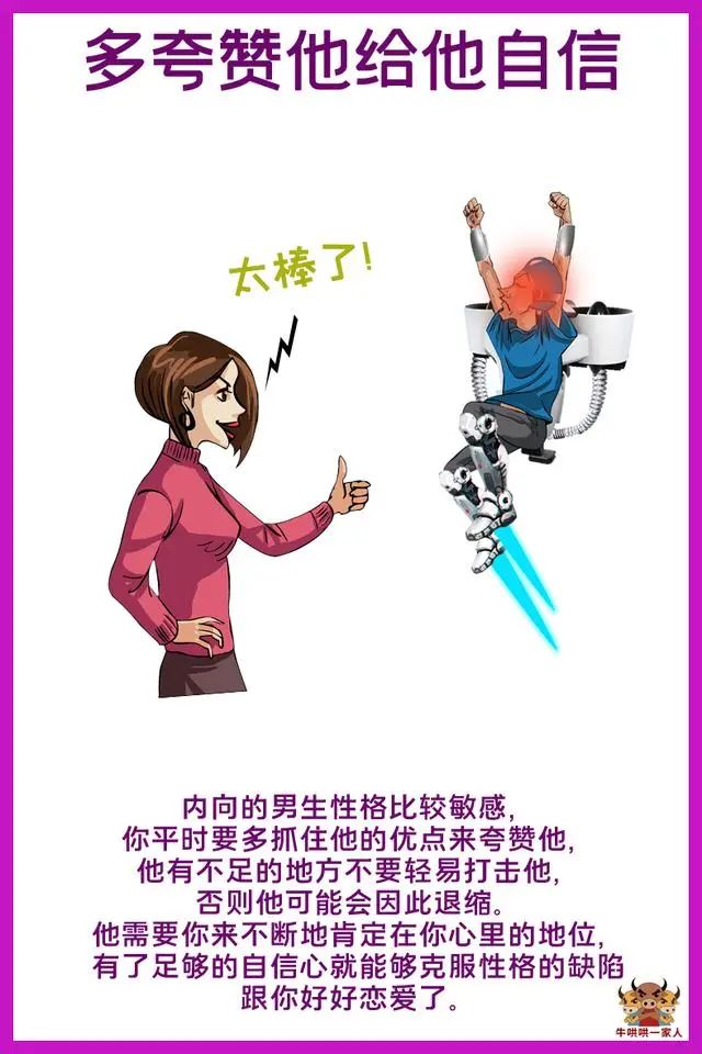 性格内向的男生如何与女生相处,女生学会这一招全班男生都害怕