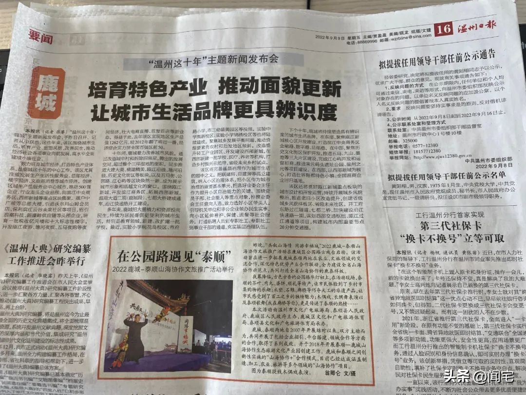 山姆会员店温州开业计划,温州山姆会员店争夺战