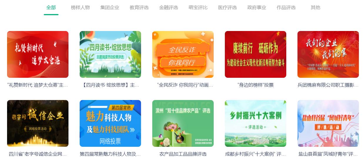 微信投票活动怎么做,微信投票活动盈利模式