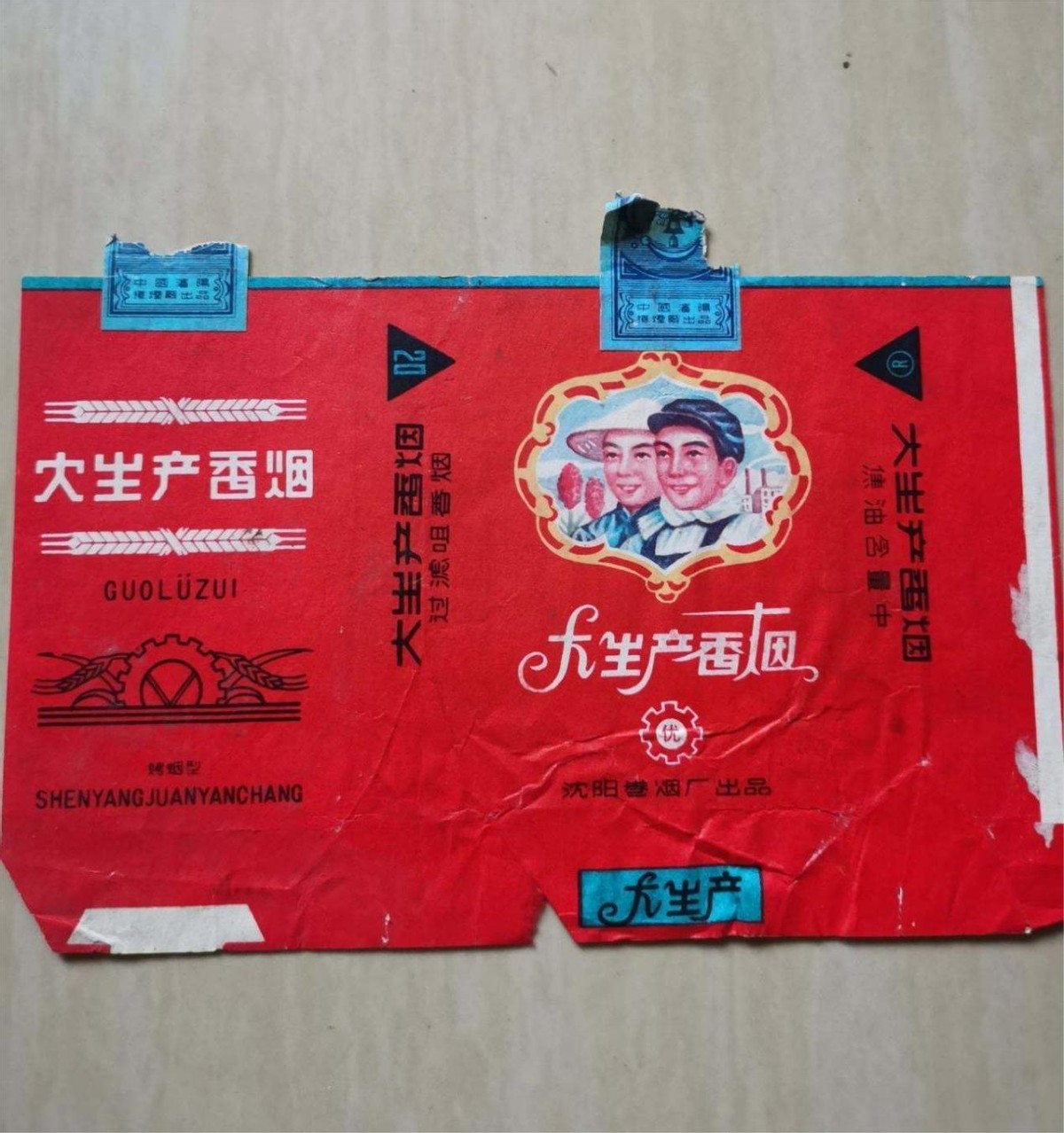 50年代烟的价格,中国50至60年代的香烟图片大全