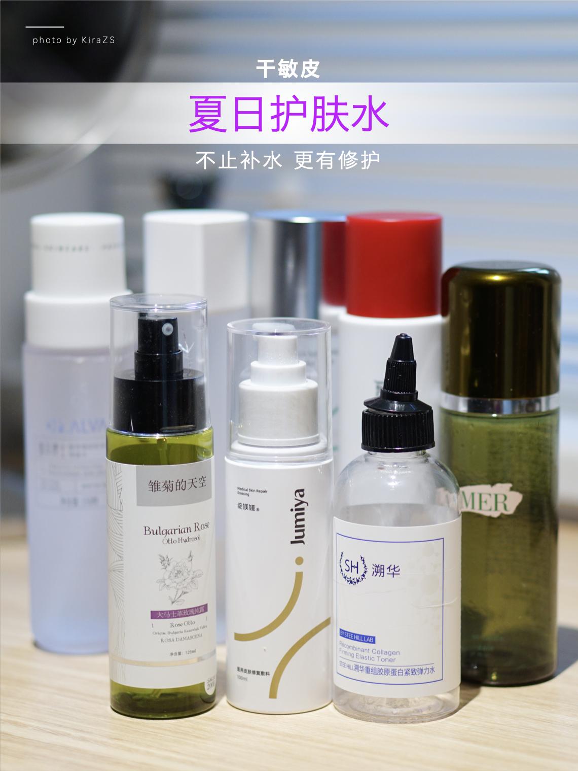 夏天用爽肤水控油？NONO！舒缓收敛的护肤水更适合晒后修护