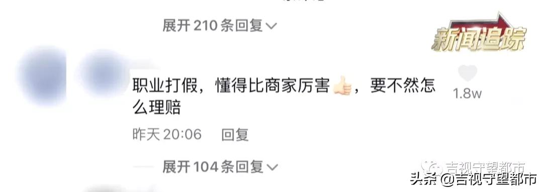 男子2万多买人参,男子2万多买6瓶人参泡酒