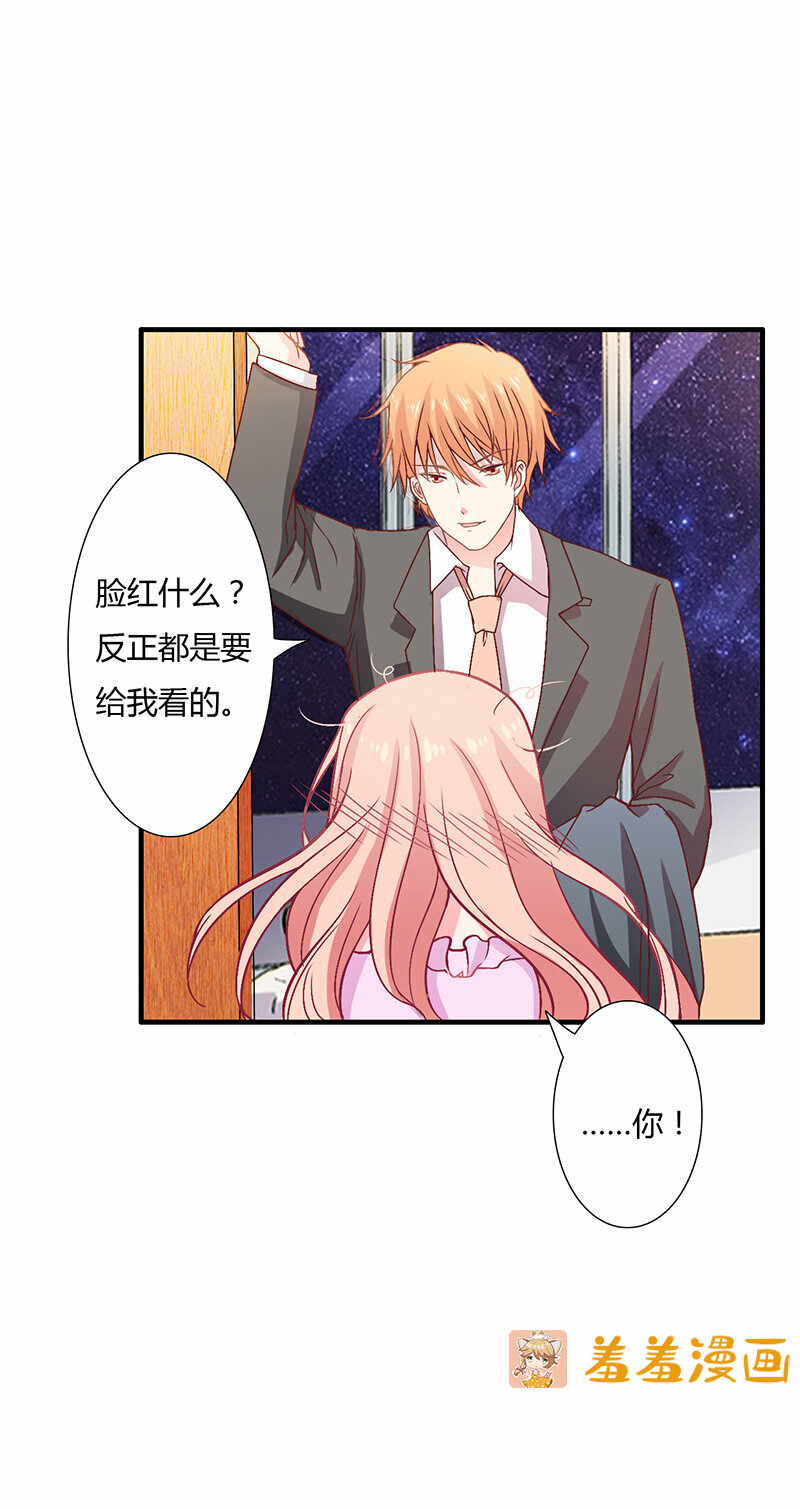 《闪婚惊爱》8:那个倪三少眼瞎吗?怎么会看上这个臭丫头