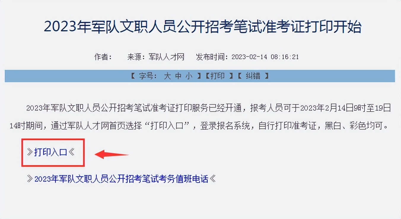 文职考试还有几天怎么备考,文职考试在即这些注意事项要记牢