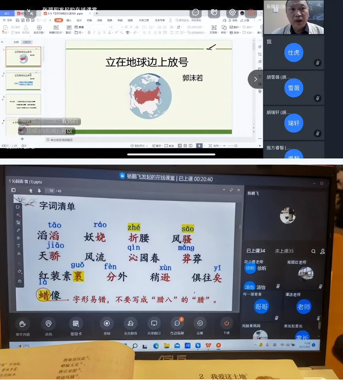 云端万汇助力教学，守得云开终见月明