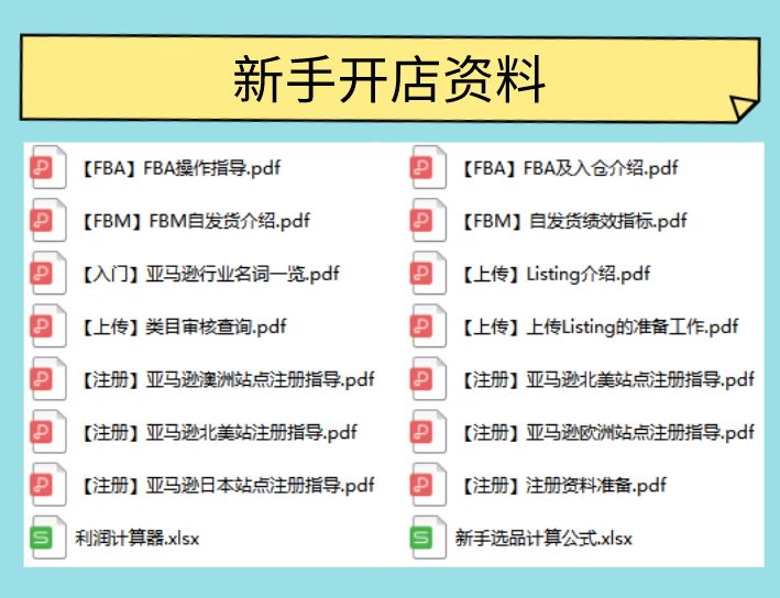 亚马逊开店流程及费用多少钱,亚马逊跨境电商开店流程及费用