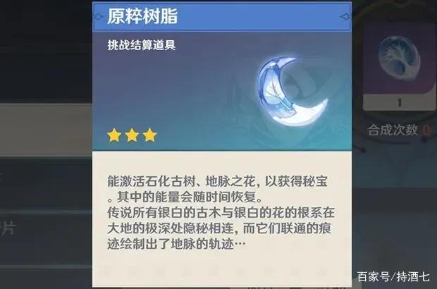 原神那些萌新应该注意的事,原神烹饪恢复体力和树脂一样吗