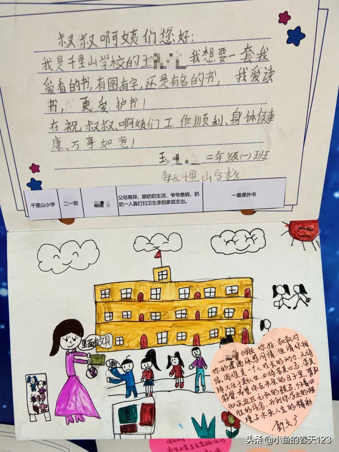 富德生命人寿2022“小海豚计划”爱心足迹｜童心相连情满六一