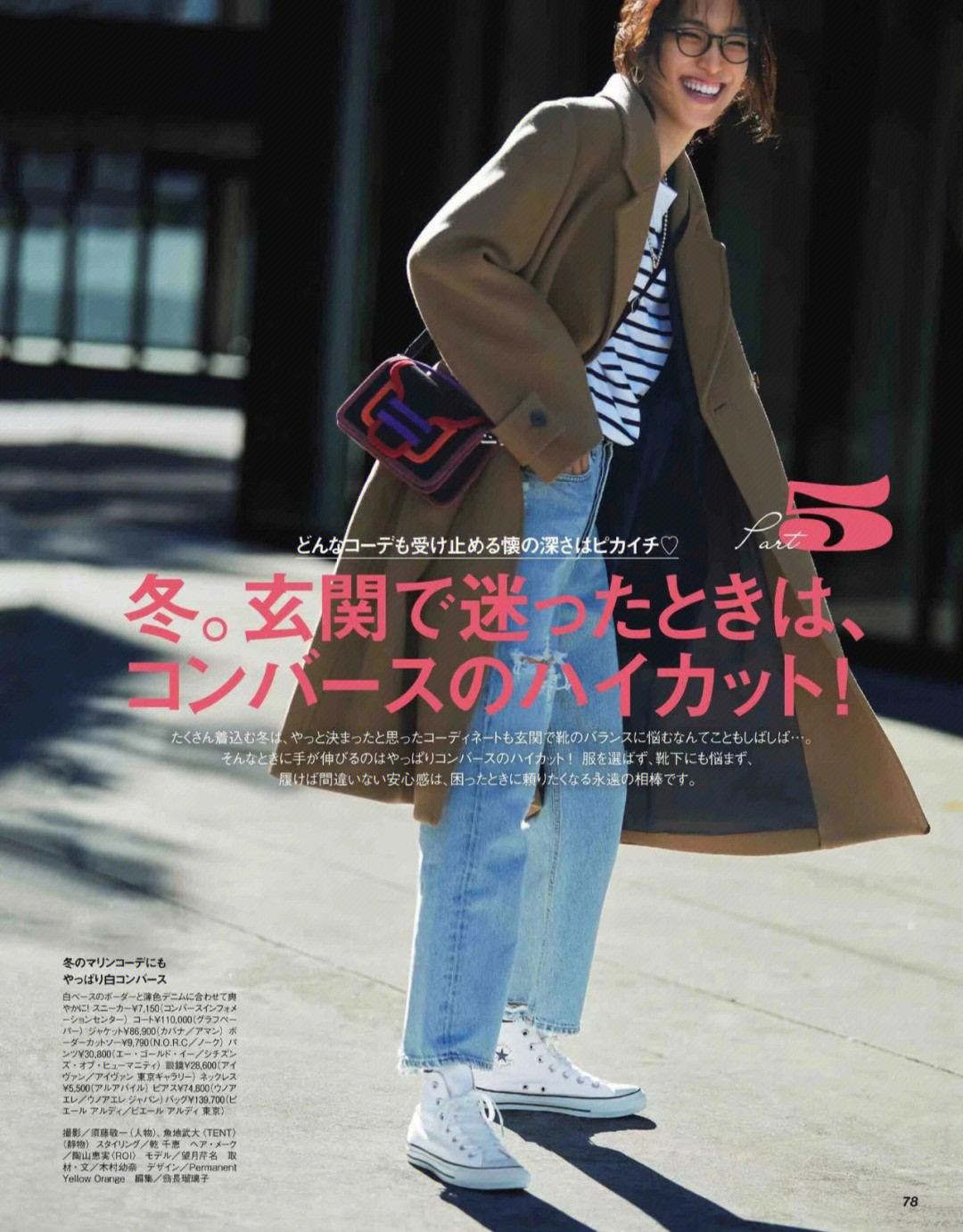 一般人驾驭不住的潮流板鞋,永远不会过时的板鞋款式