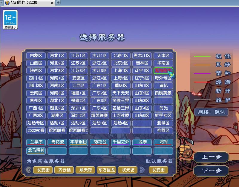 梦幻西游最近退游,梦幻西游21年7月烟花区排名