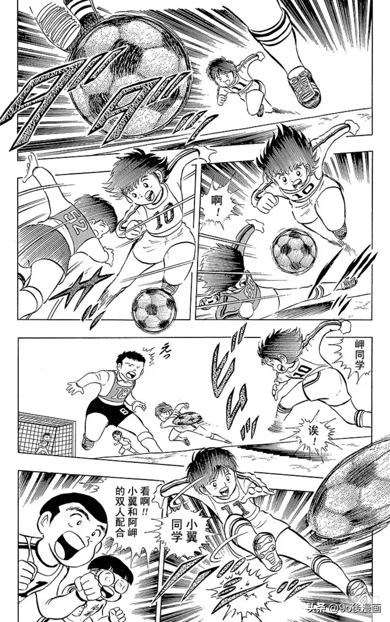 足球小将罗伯特的笔记52页,足球小将罗伯特比赛视频