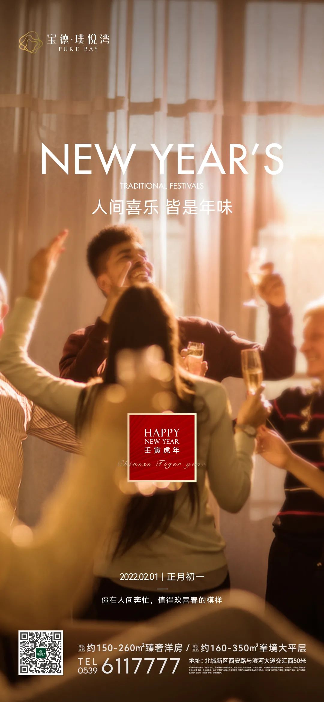 态度广告|事业一部年俗刷屏系列赏析