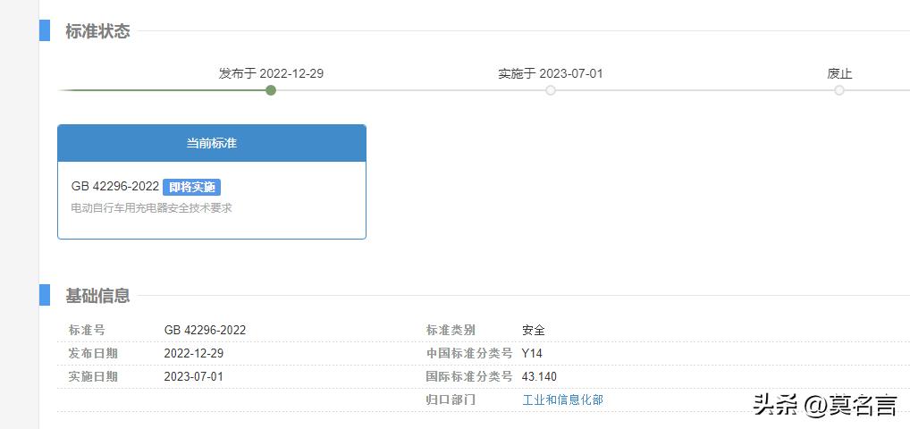 2023电动车国标新规,无锡电动车新规7月1日实施