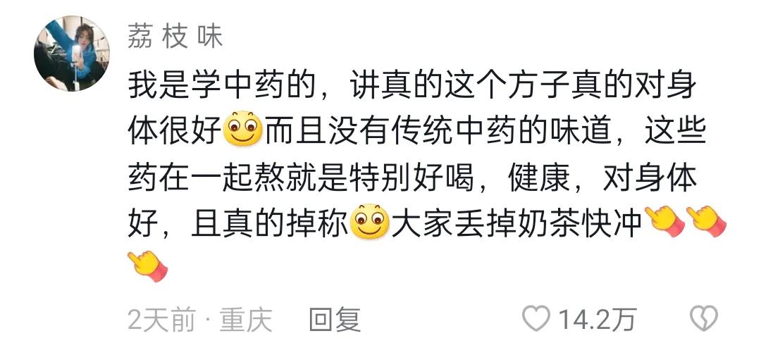 去中药馆买酸梅汤是什么体验？居然还能掉秤