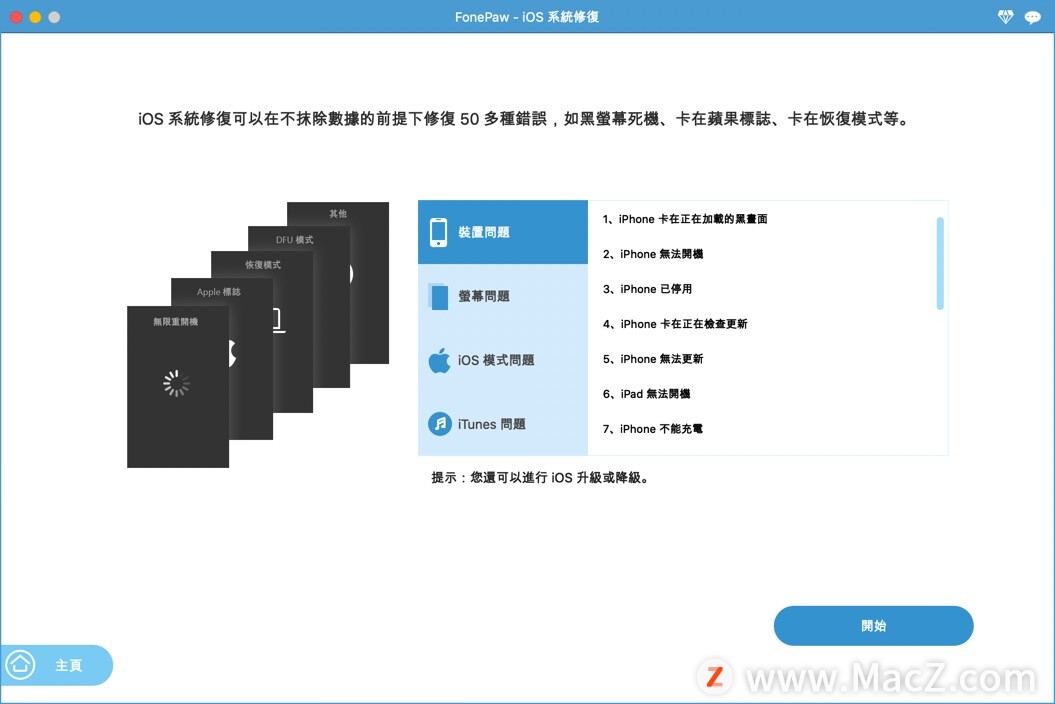 mac删除文件恢复软件,mac误删数据恢复