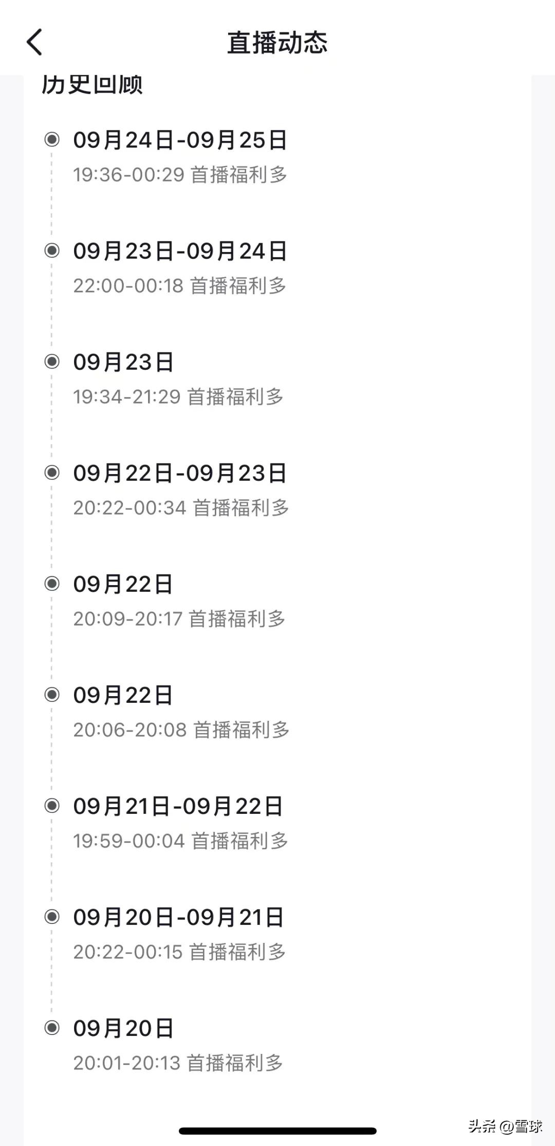 金牌老师当主播！2天卖了1万多！又一教培巨头杀入直播带货