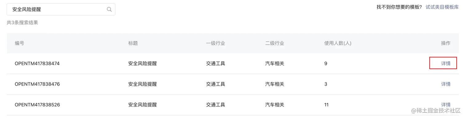 【踩坑系列】发送微信模板消息返回40165invalidweapppagepath