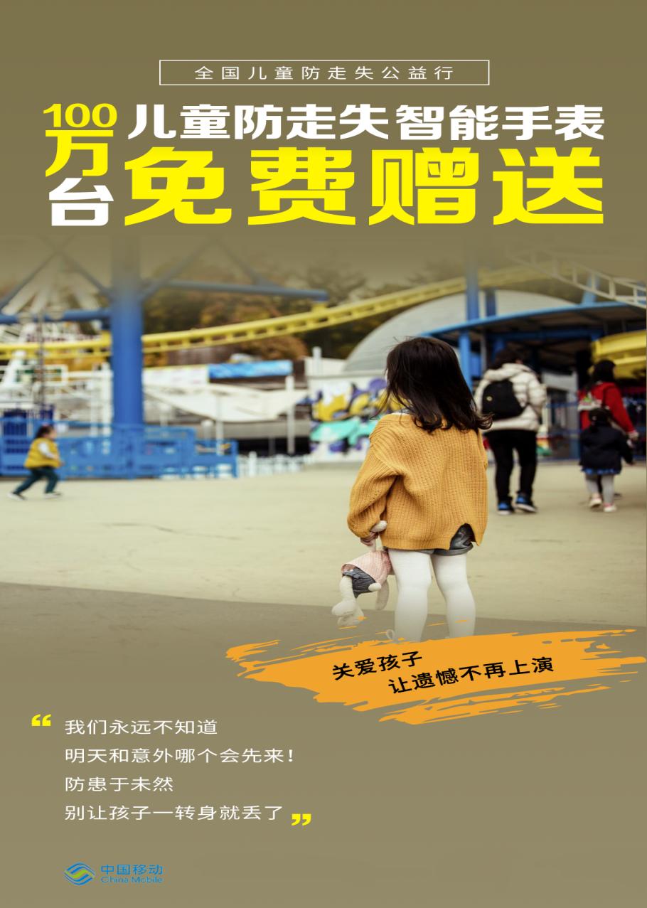 防走失儿童电话手表直播,中国移动儿童手表专用电话卡套餐