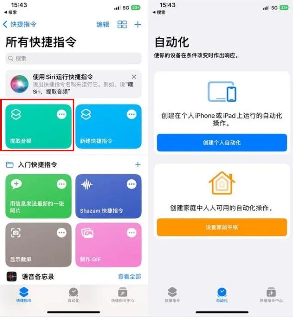 如何提取伴奏去除原唱,手机提取伴奏消除人声