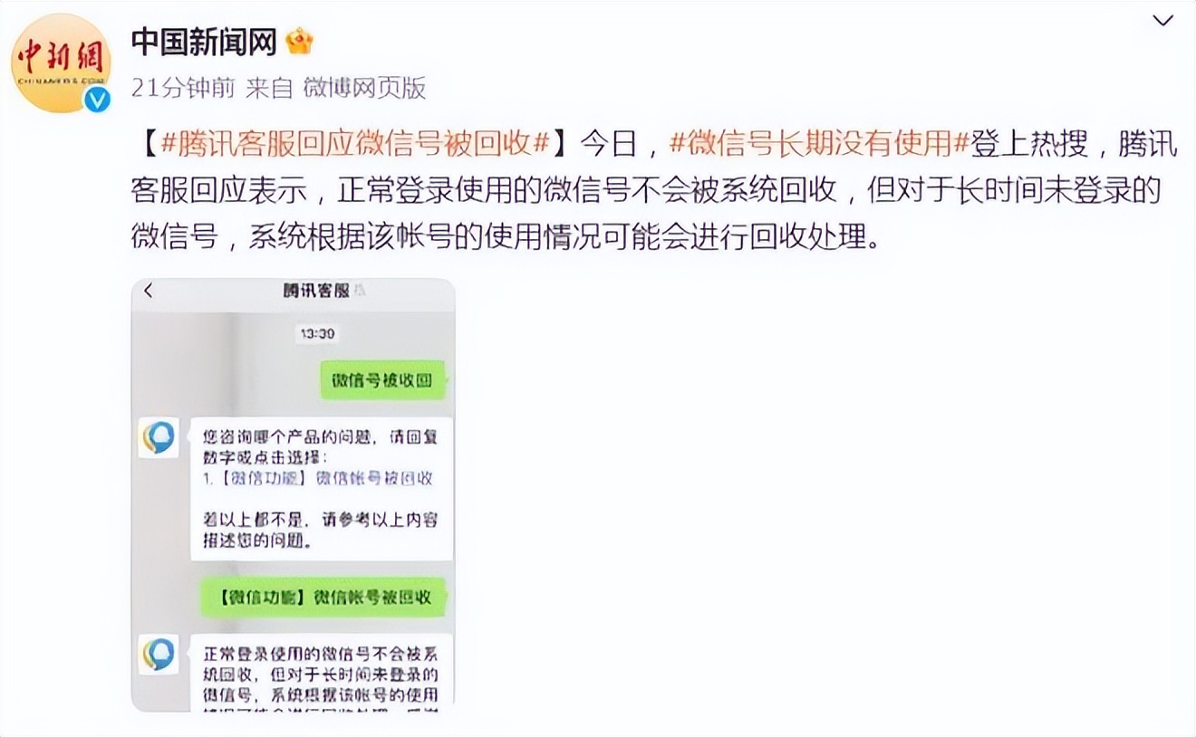 微信账户长期未使用已被收回,微信太久不用账户有钱会被注销吗